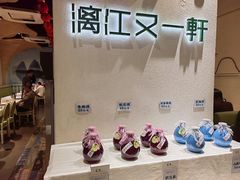 -漓江又一軒·广西菜·桂林米粉(梅林店)