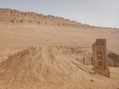 -火焰山景区(火焰山镇)