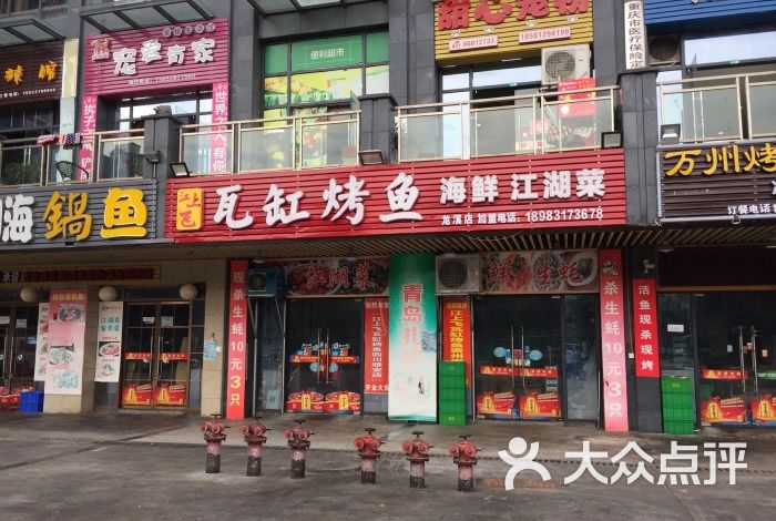 江上飞瓦缸烤鱼(龙溪店)图片 - 第2张
