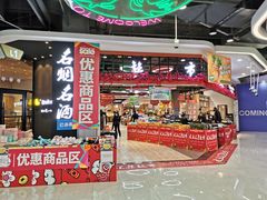 -欧亚汇集(飞跃路店)