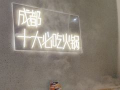 -味之绝美蛙鱼头火锅(松江万达店)