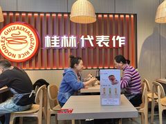 -桂在香知桂林米粉(红博中央公园店)
