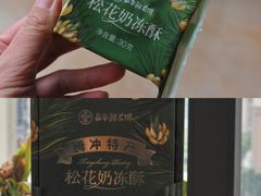 -嘉华鲜花饼(束河店)