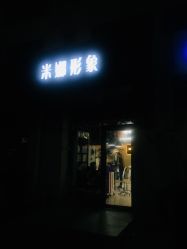 -雅典娜造型