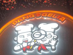 -胖哥俩肉蟹煲(龙德广场店)