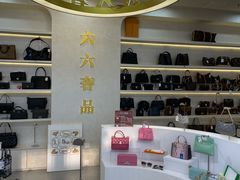 -六六奢品·vintage中古·回收二手奢侈品包包手表首饰(环球港店)