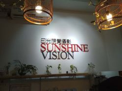 点击看大图 -日光视觉婚纱摄影(旗舰店)