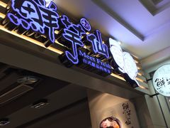 -鲜芋仙(观音桥大融城LG店)