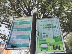 -达活泉公园