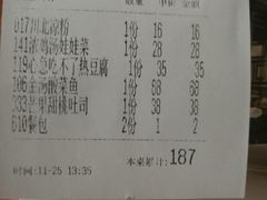 账单-零度空间·台湾小馆(五道口购物中心店)