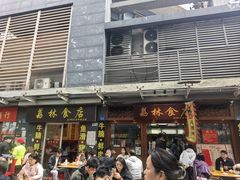 -荔林食店(西华路店)