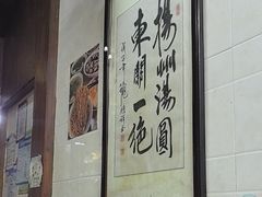 -赵氏汤圆(东关街店)