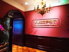 -哈拉硕俄式西餐