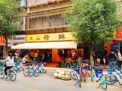 门面-文山荷鲜居(翠湖店)