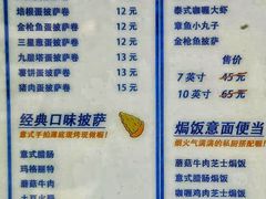 -Aimiqi.Pizza.爱米奇私厨(虹梅路红春大厦店)