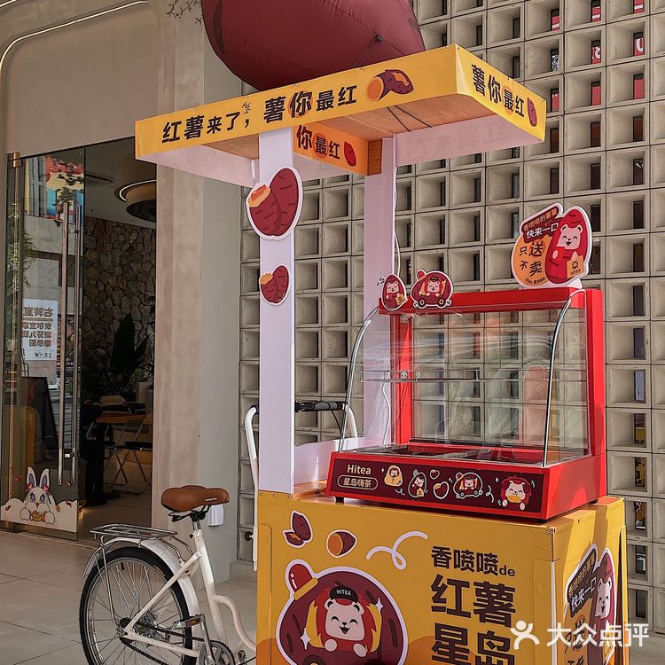 东莞新店 | 春节不打烊的围炉煮奶茶☕️