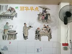 -丽华早点(大成路店)