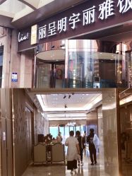 -明宇集团·积木枝芽母婴健康管理中心(天府店)