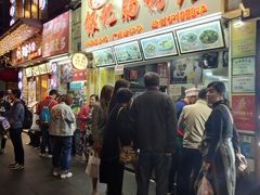 门面-银记肠粉店(北京路店)