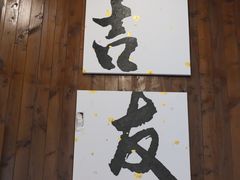 -吉友粥底火锅(方斜路店)