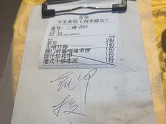 -天宝食坊·啫啫煲大排档(西华路店)