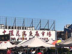 -中环花鸟鱼虫市场