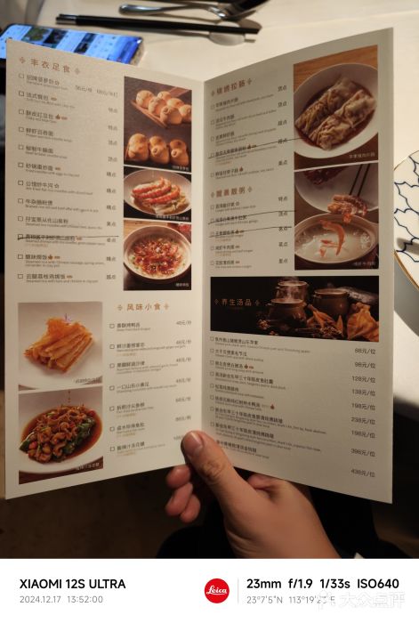 炳胜公馆(珠江新城店)图片