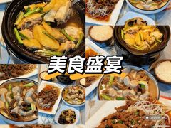 -来客家食府 · 福建客家菜