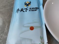 -牛天下·牛肉·海鲜·打边炉·融合菜
