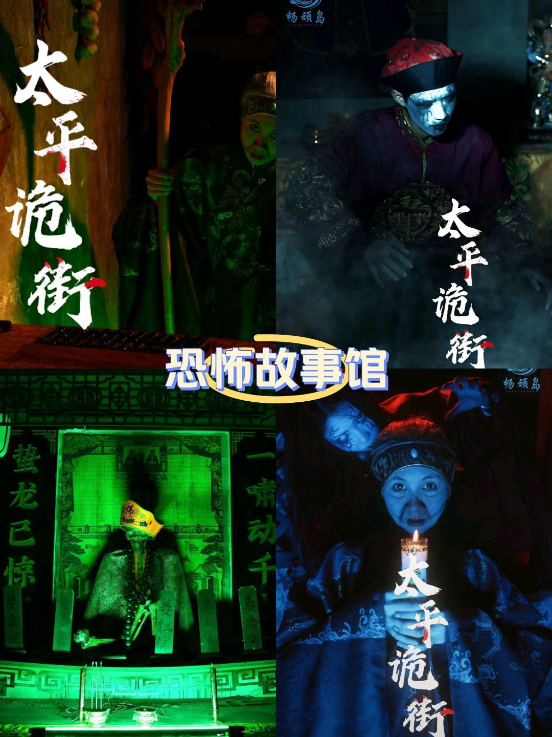 中式古风恐怖 5个npc
家人们真的闭眼冲