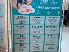 -太阳岛度假酒店