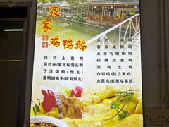-水库河鲜村