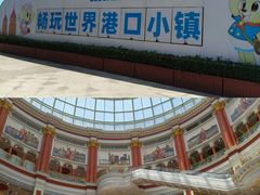 -江南环球港