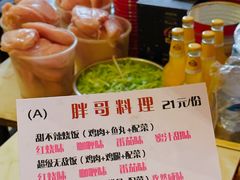 -胖哥料理(兴义里店)