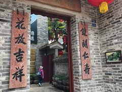 -德云居