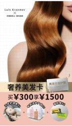 -Kraemer Paris  苏豪路易士·嘉玛发廊