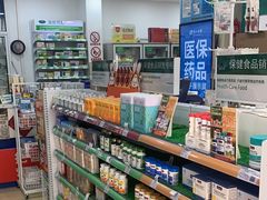 -汇丰大药房(复兴店)