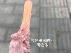 -WONDER ICE 萬得冰田(建設路总店)