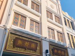 -点都德(北京路贰店)