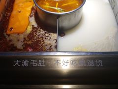-大渝火锅(苏州西城永捷店)