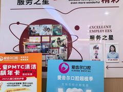 -爱齿尔口腔医院(中南院)