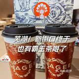 霸王茶姬终于开到新街口啦[鼓掌][鼓掌]