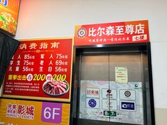 -比尔森韩式烤肉自助(国商店)