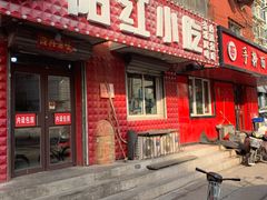 门面-夕阳红小吃(中街大悦城店)