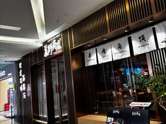 -福田卓悦INTOWN购物中心