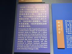 -上海交通大学（闵行校区）-李政道图书馆