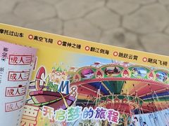 -辛玛王国游乐园