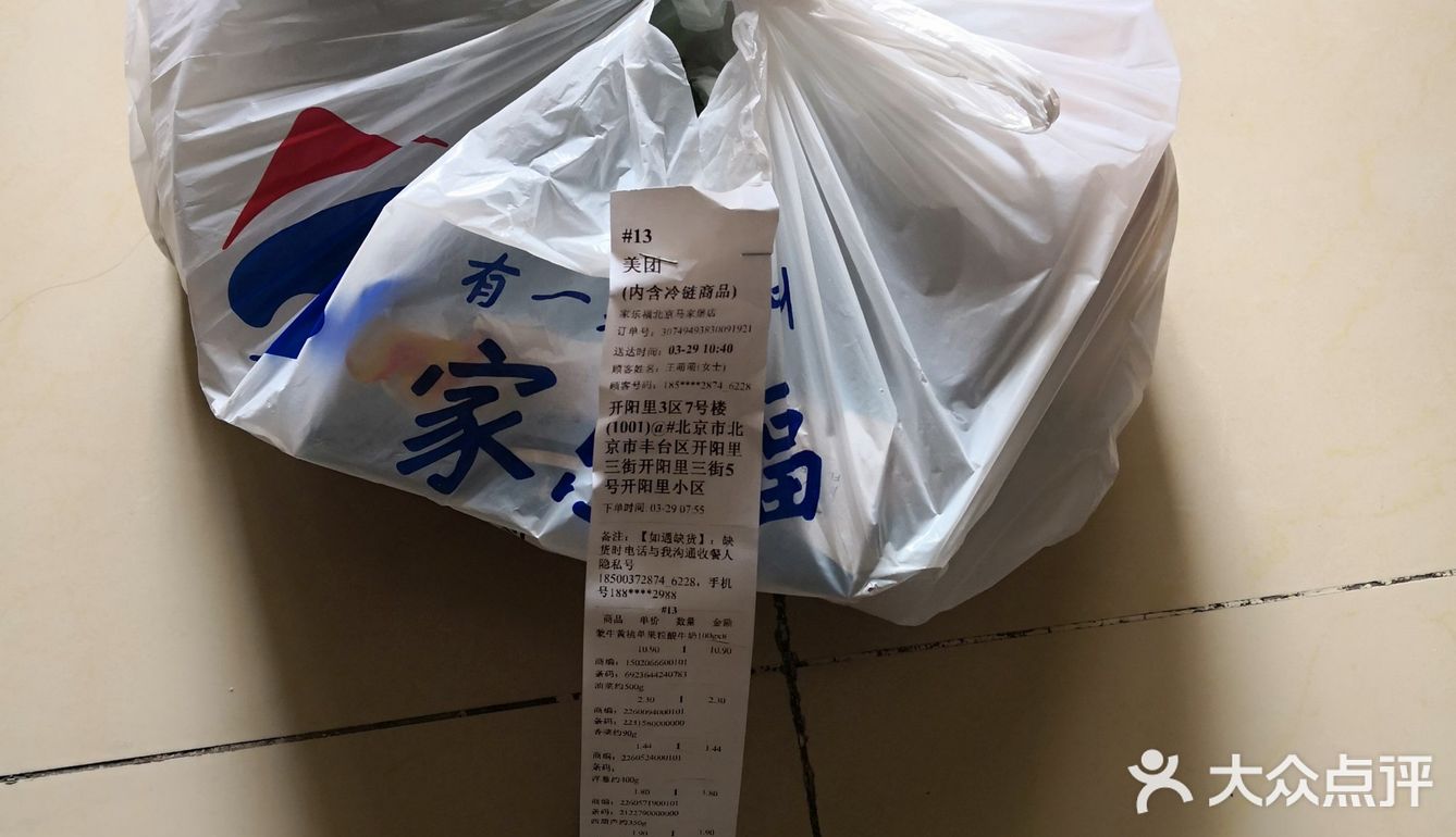 接到电话，一路小跑，电梯里满员都没等下一辆