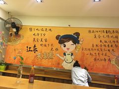 -江东关东煮(江南新地商业街店)