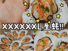 -蚝专家(北滘店)
